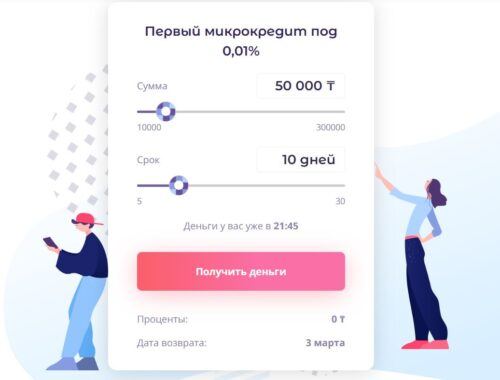 Микрокредиты онлайн на карту: как получить деньги быстро и без лишних хлопот